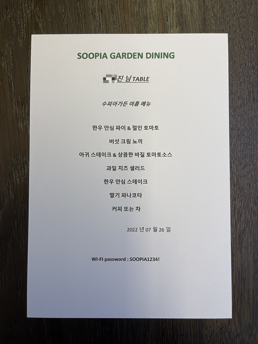 수피아가든다이닝 이미지