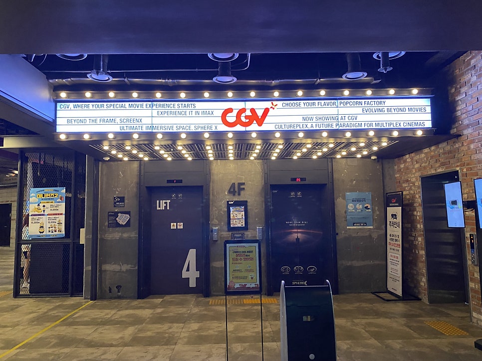 CGV 천호 2관 이미지