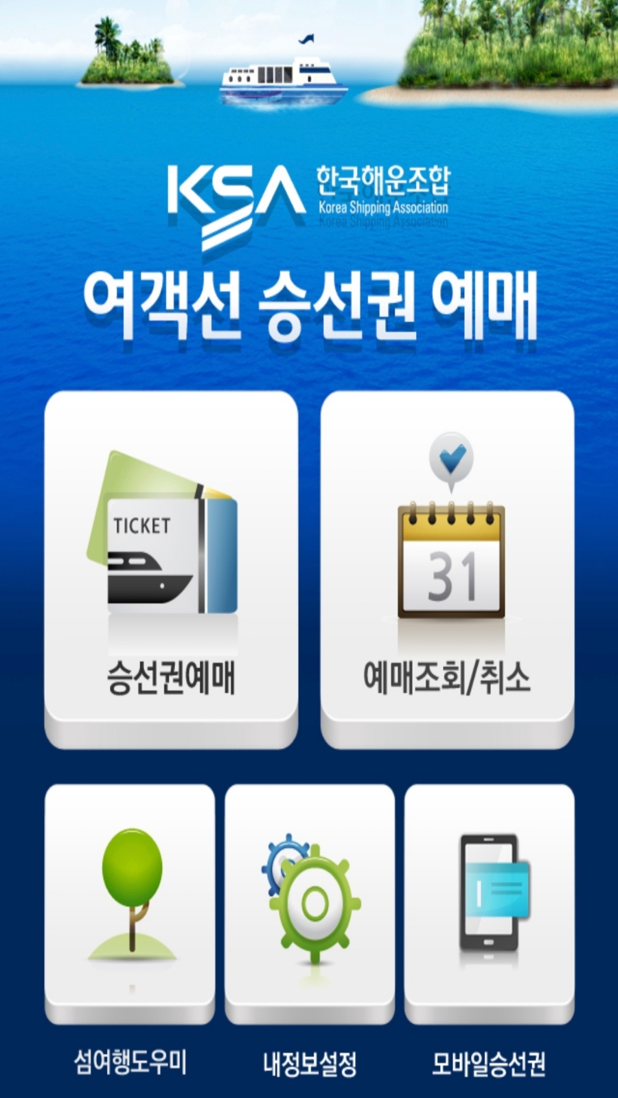 조은민박 이미지