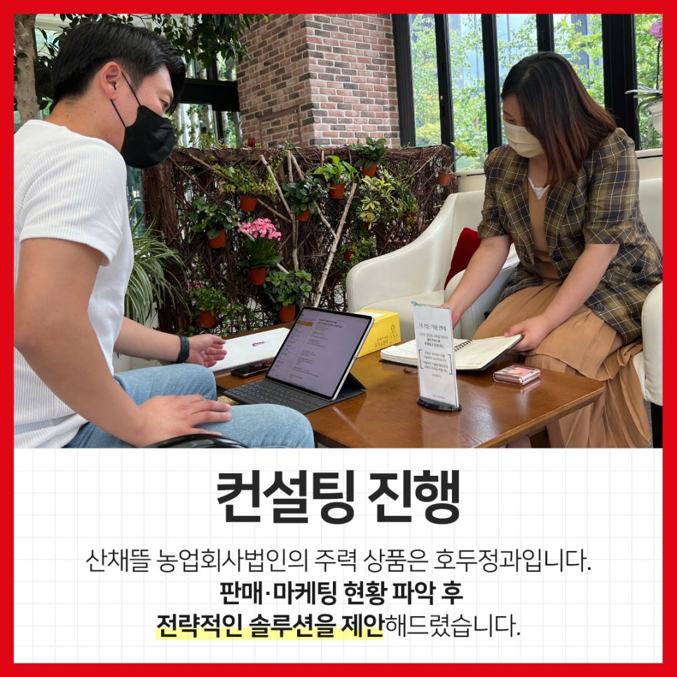 산채뜰농업회사법인(주) 이미지