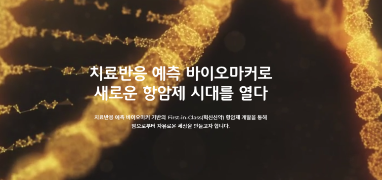 주식회사 보고바이오 이미지