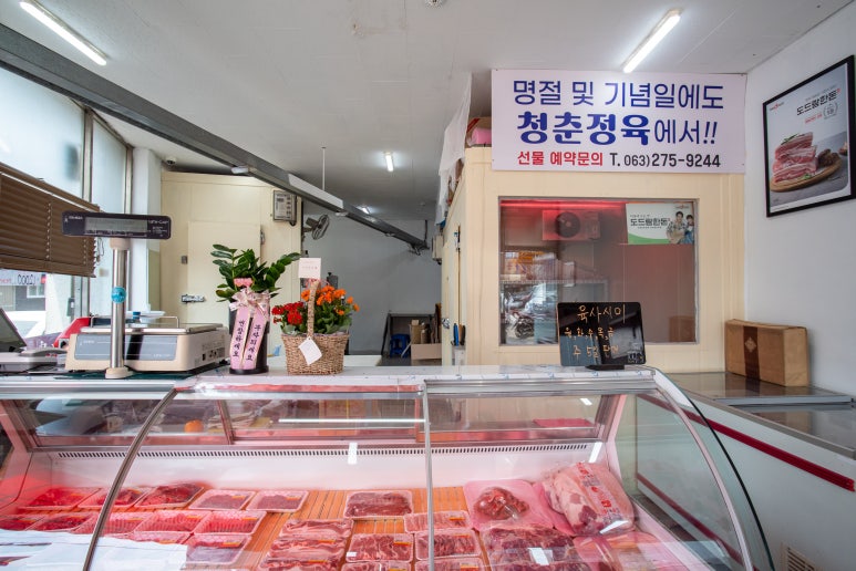 청춘정육 이미지