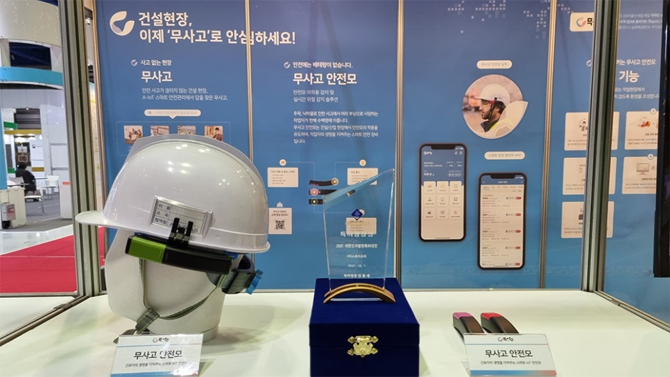 포유건설 이미지