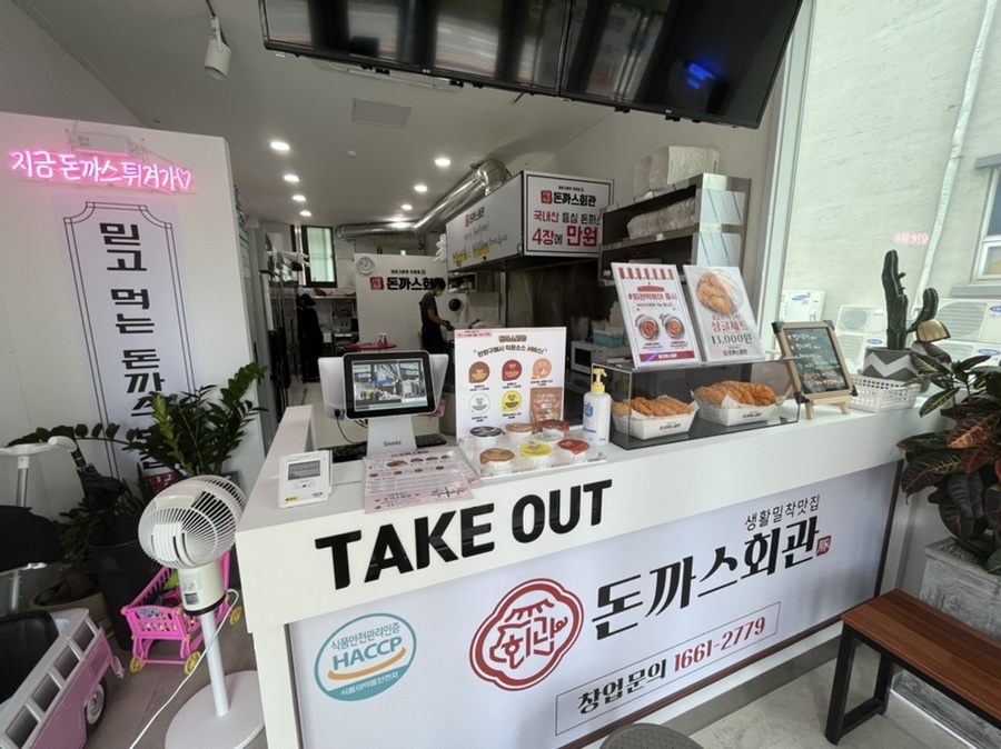 돈까스회관천안 이미지