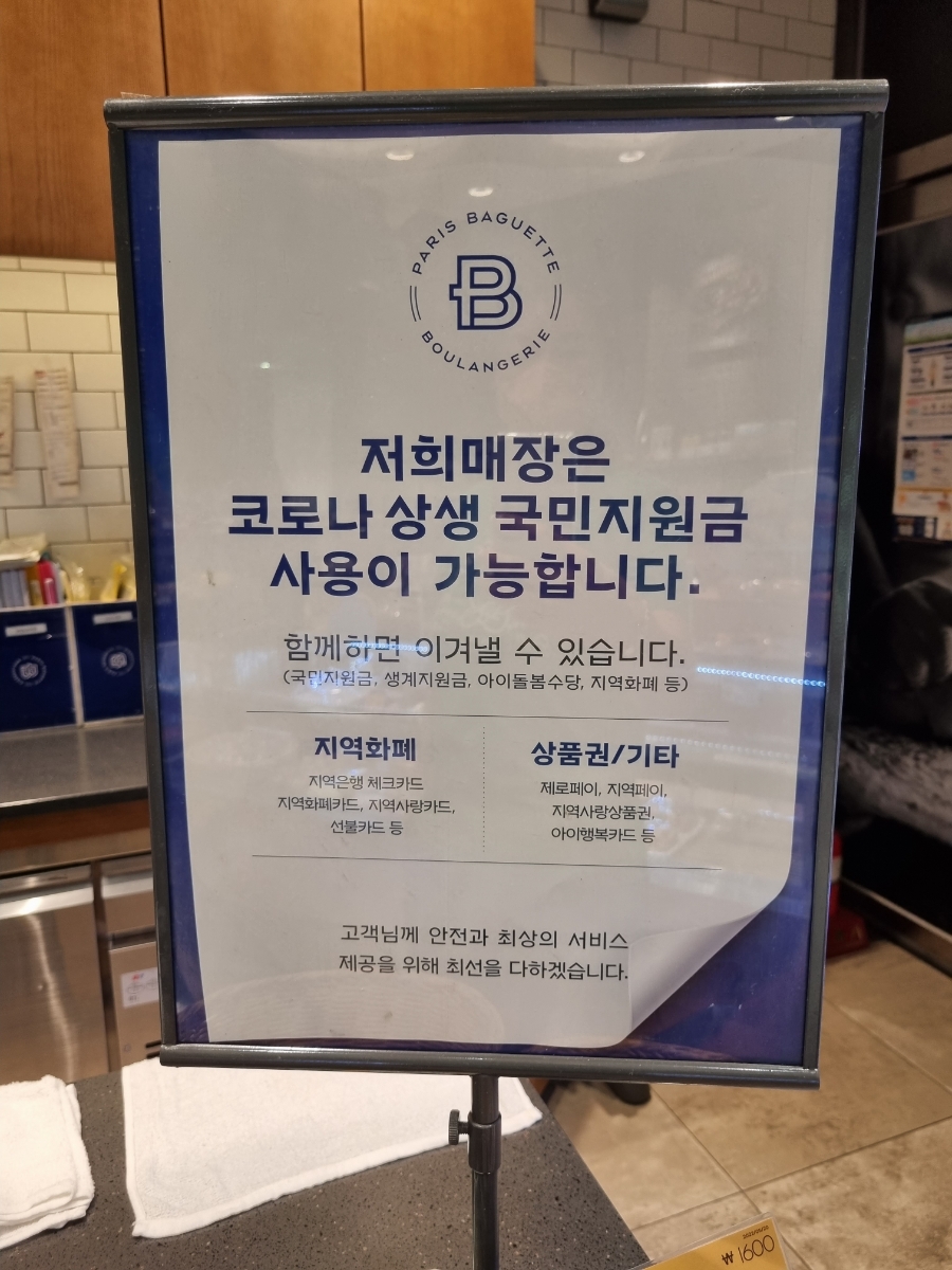 파리바게트센텀점 이미지