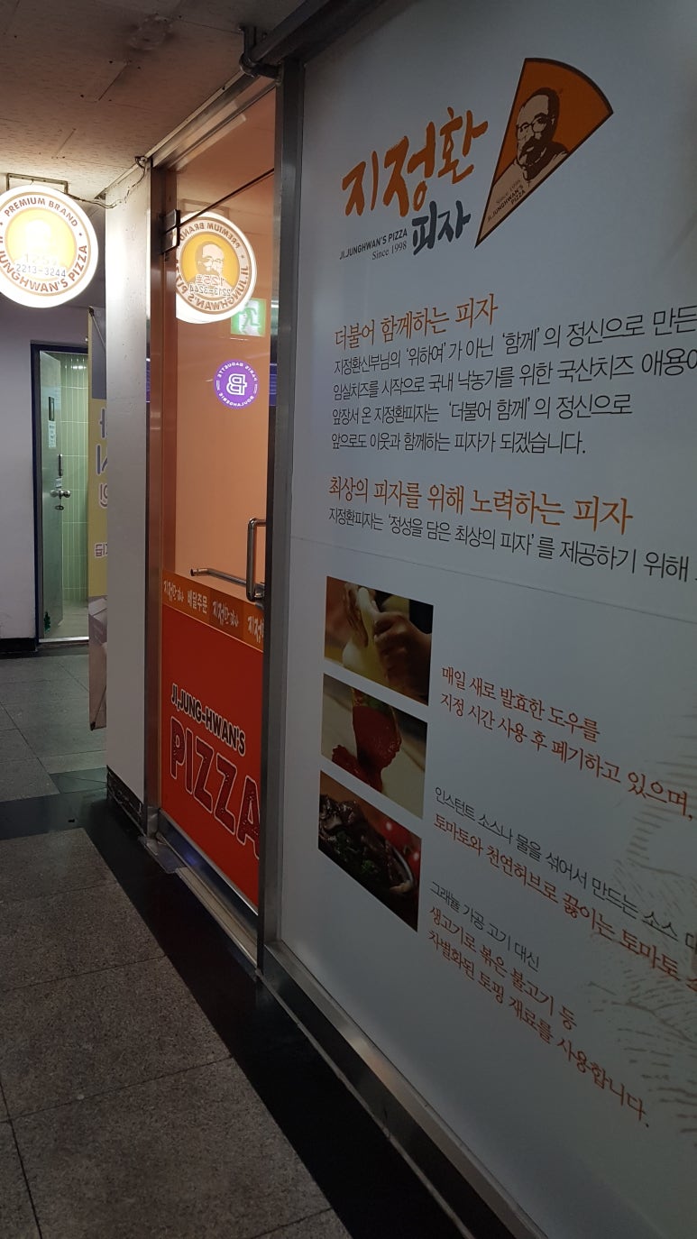지정환임실치즈피자 이미지