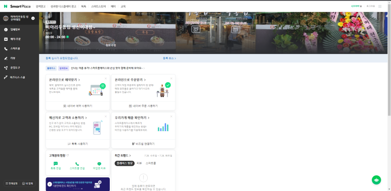 미아리우동집 이미지