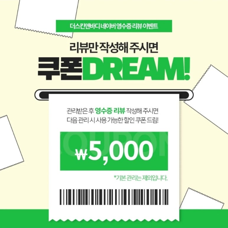 더스킨앤바디 이미지