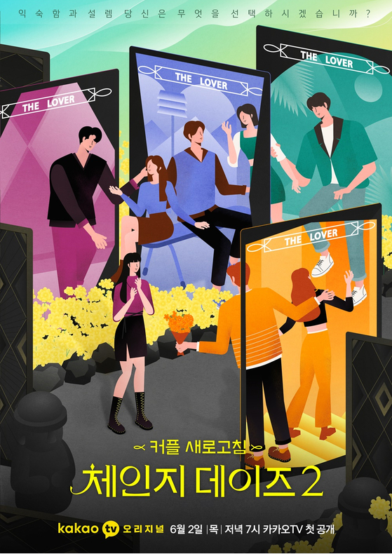 열일체인지 이미지