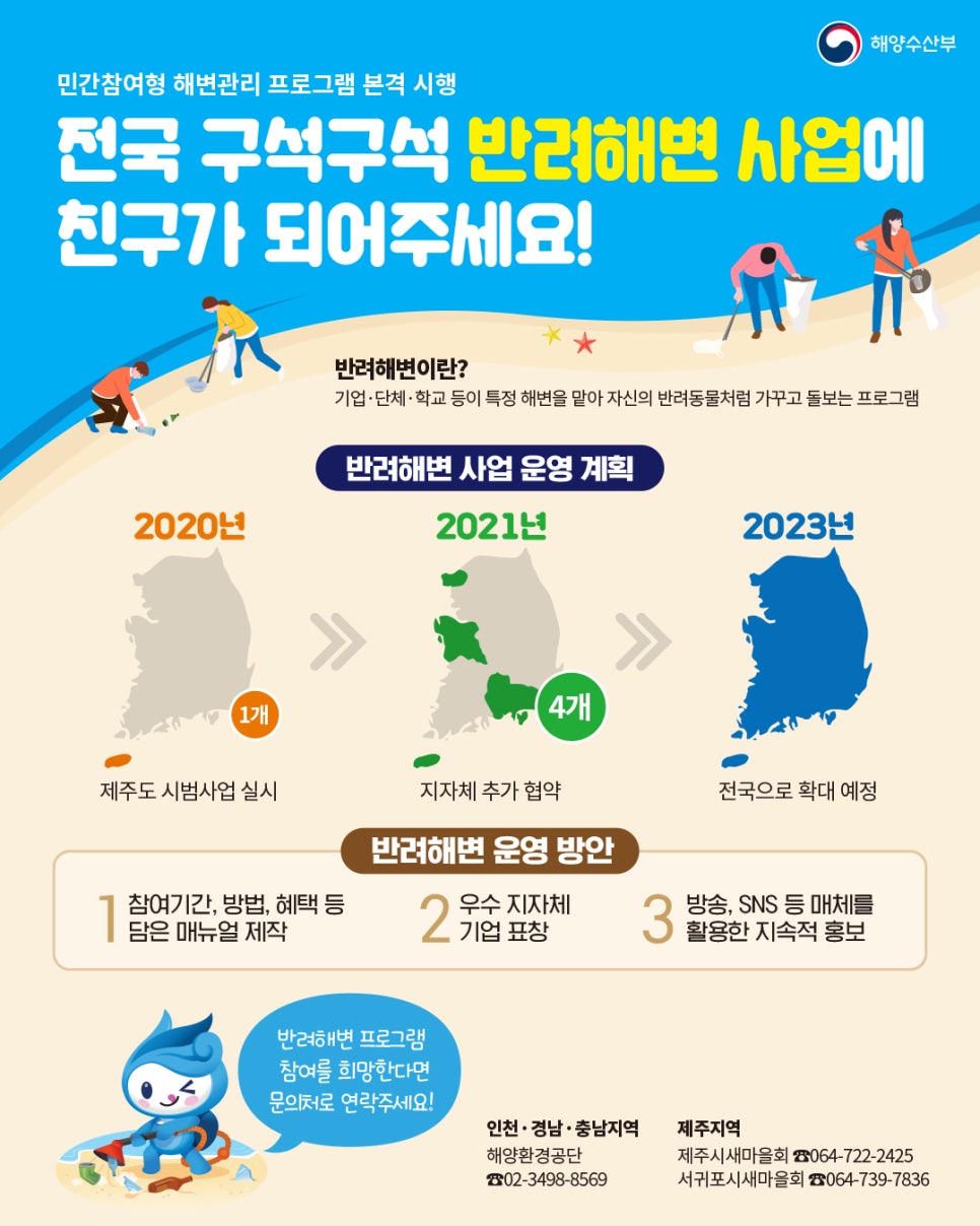 바다환경(주) 이미지