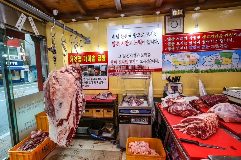 고령정육점 이미지