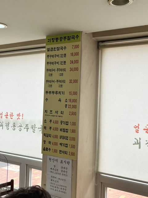 괴정동공주칼국수 이미지