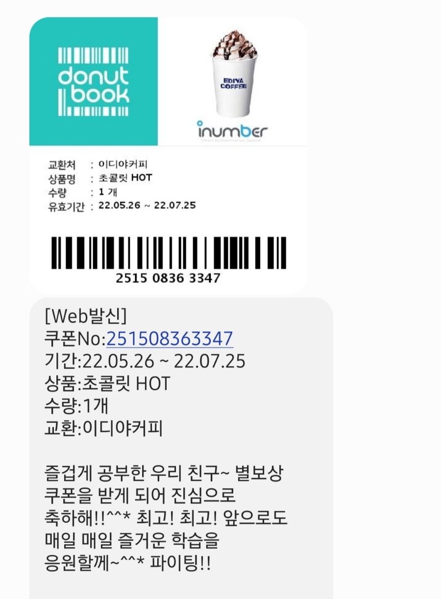 이디야커피진해 이미지
