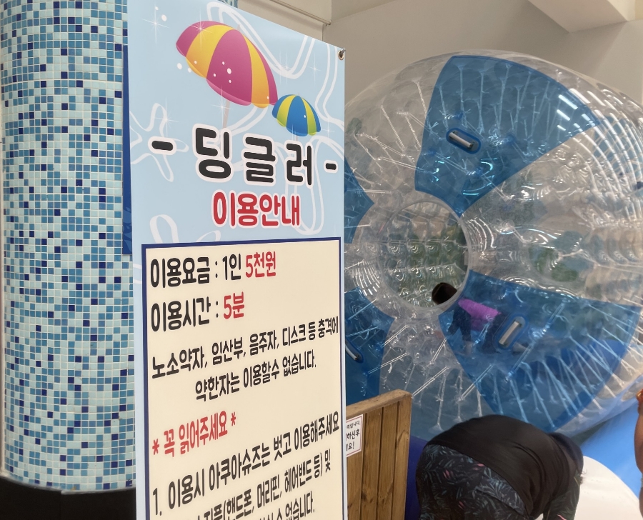 물놀이용품대여소 이미지