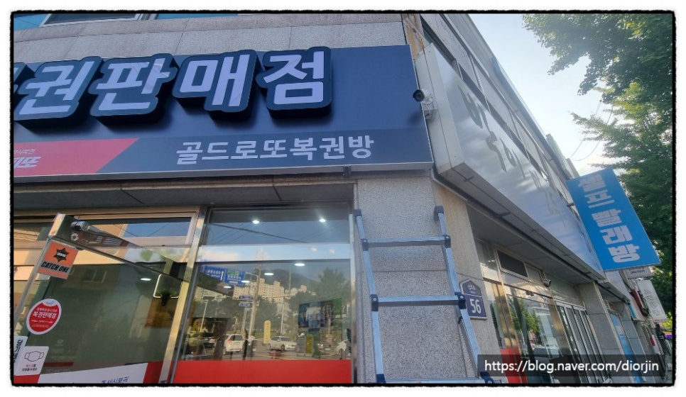 골드복권방 이미지