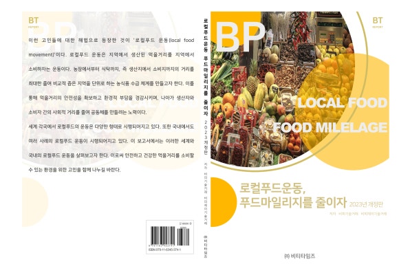 비티푸드 이미지