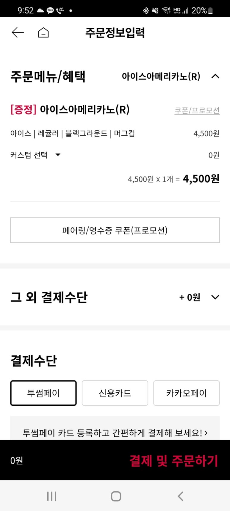 투썸플레이스안산 이미지