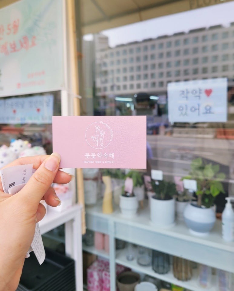 꽃꽃약속해 이미지
