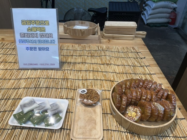 아주떡방 이미지