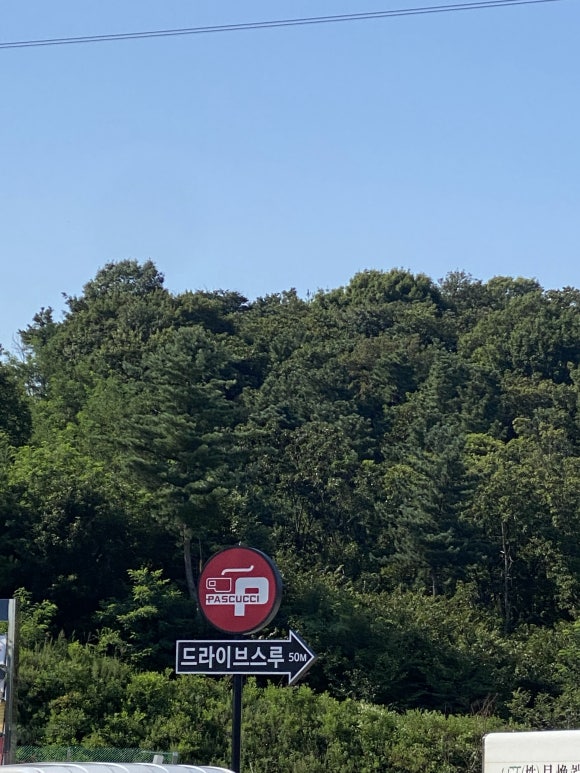 신세대휴게소 이미지