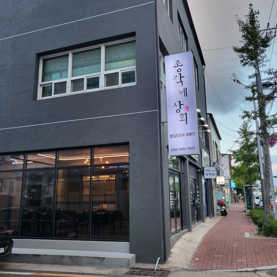 총각네면옥 이미지