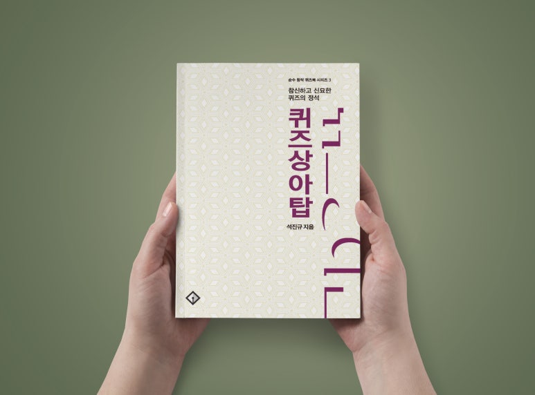 상아탑서점 이미지