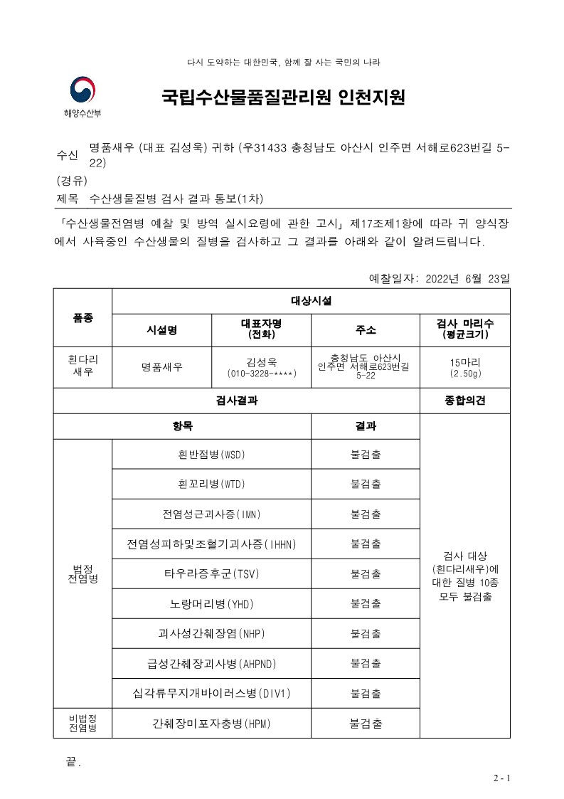 명품바이오 이미지