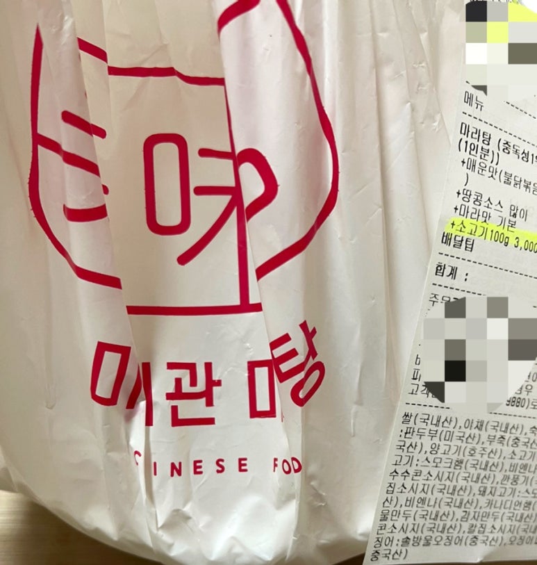 미미관마라탕명덕점 이미지