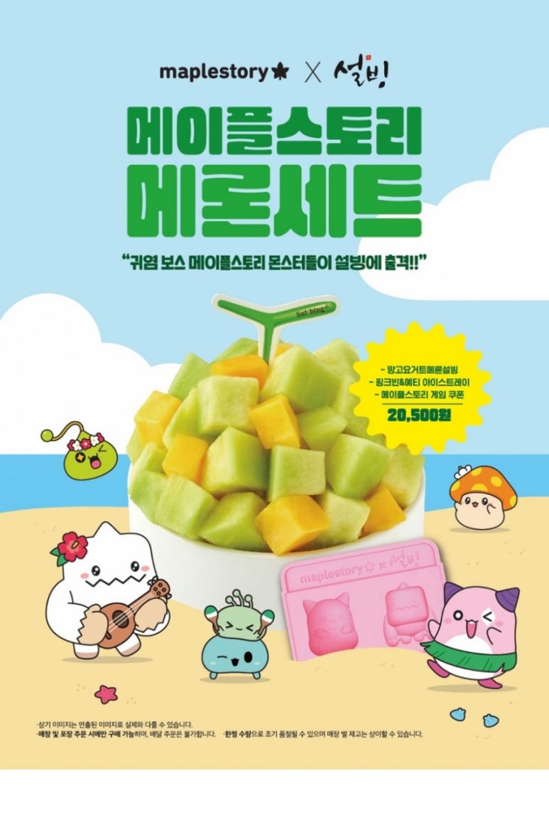 설빙광주 이미지
