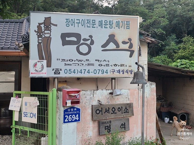 멍석식당 이미지