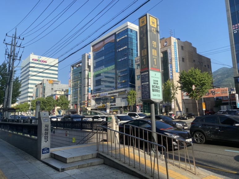 대명안마원 이미지