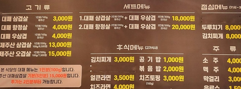 낙원돈대패 사진 5