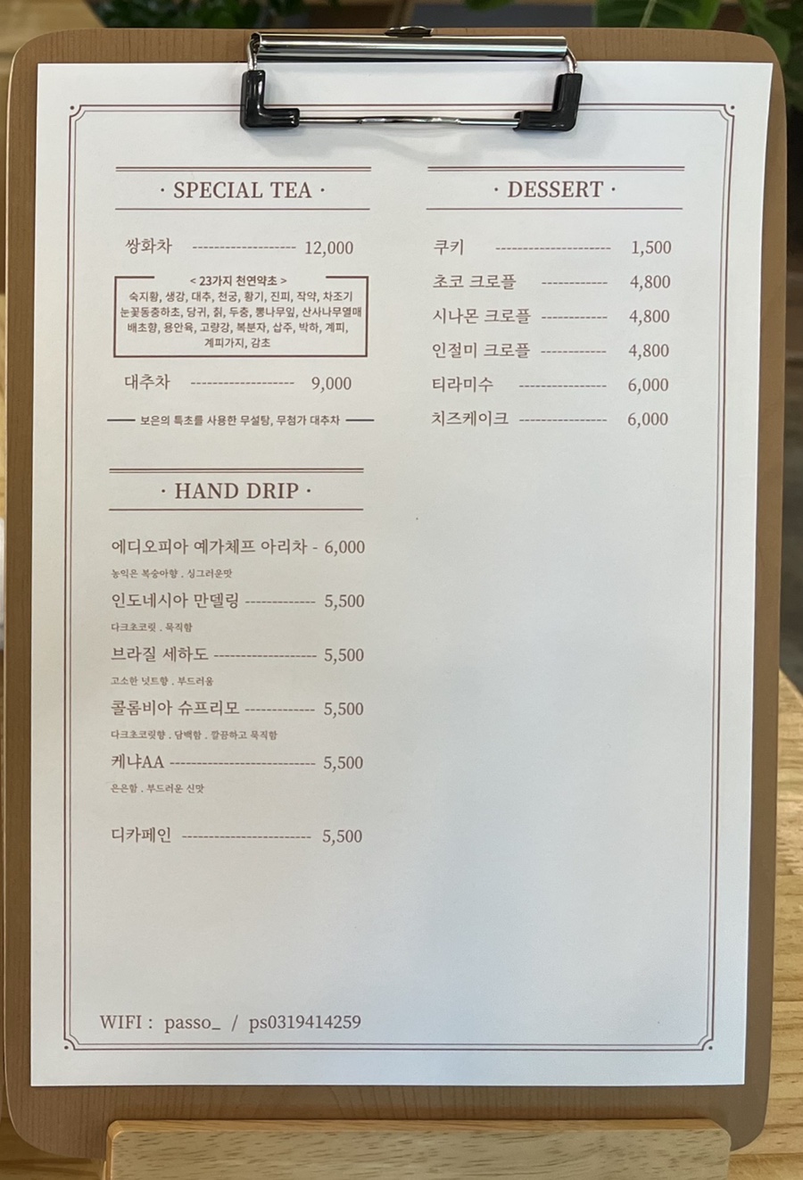 파소향 이미지