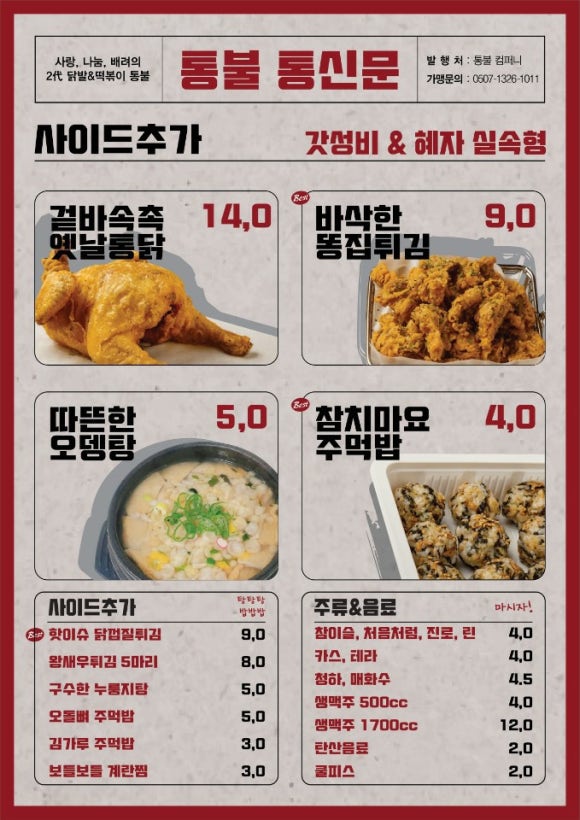 통불 이미지