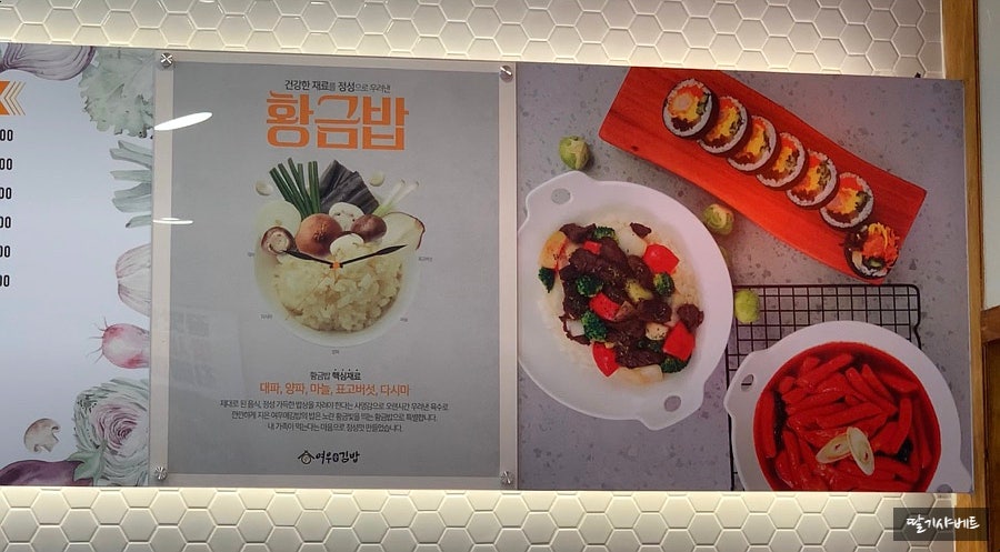 여우애김밥용인 이미지