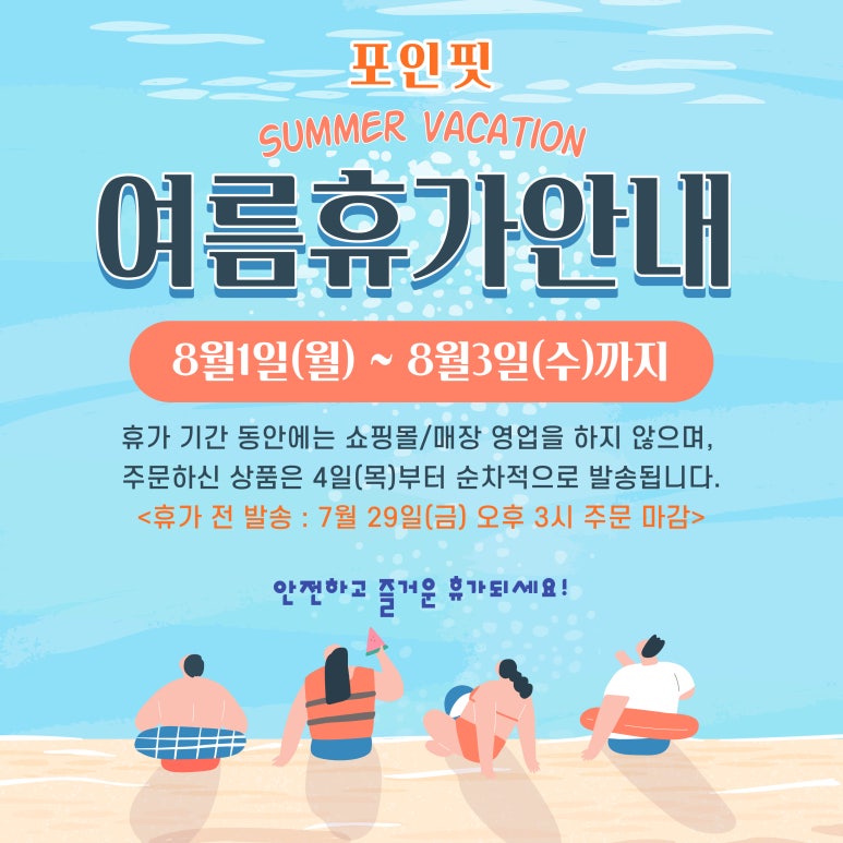 포인핏 이미지
