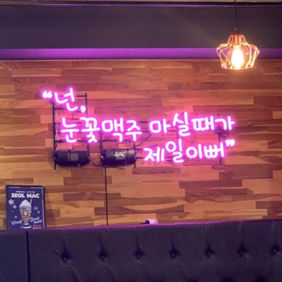 설맥대명점 이미지