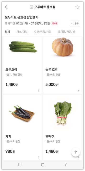 용호마트 이미지