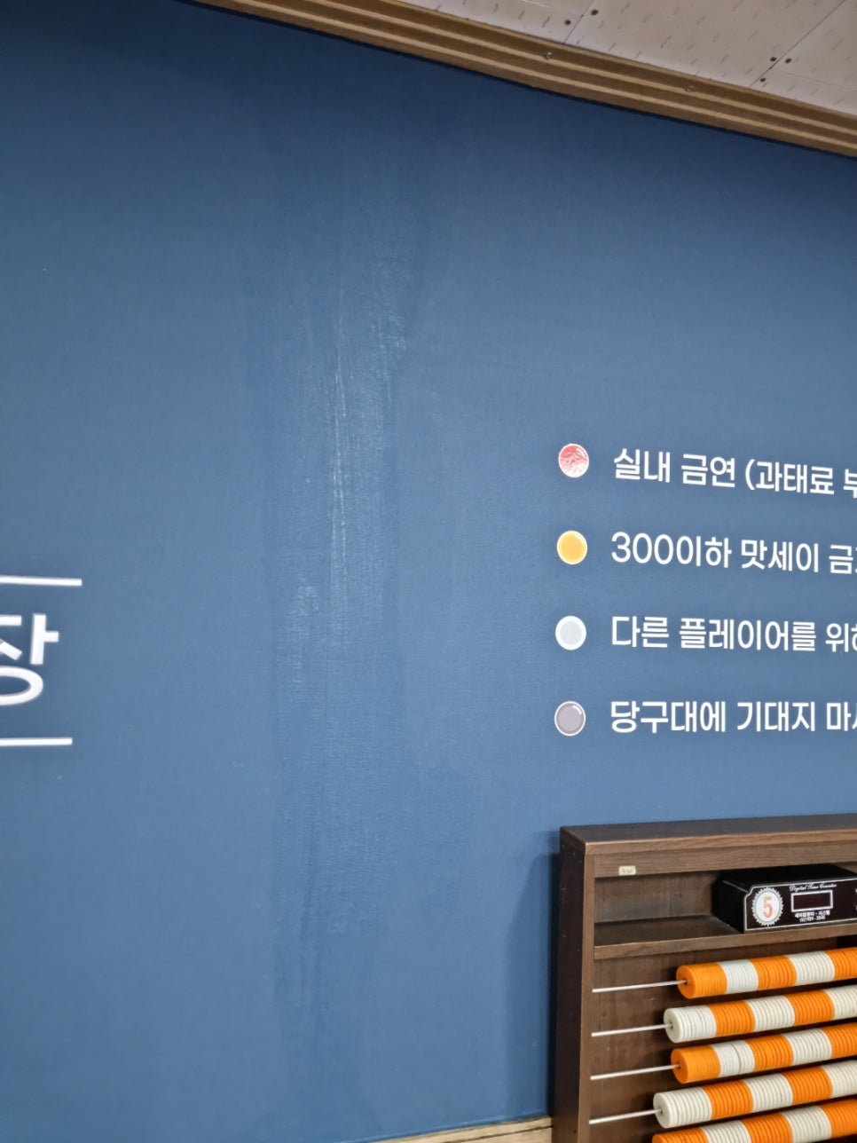 날마다당구클럽 이미지