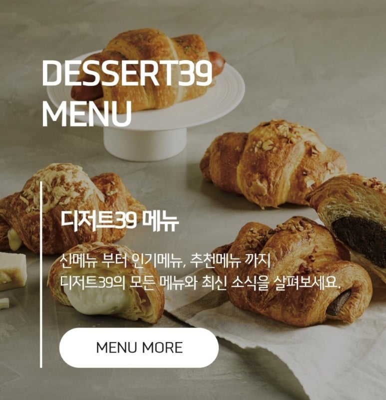 디저트39동편마을점 이미지