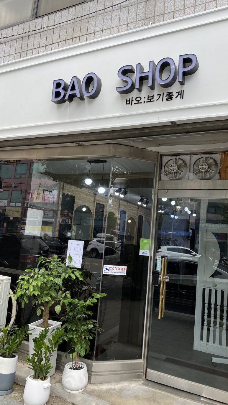 바오헤어(Bao hair) 이미지