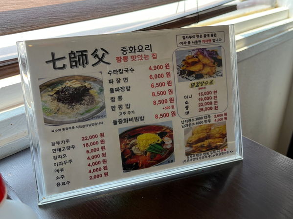 칠사부 이미지