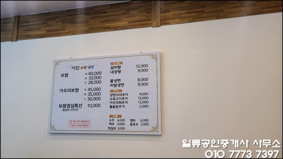 시민보쌈냉면 이미지