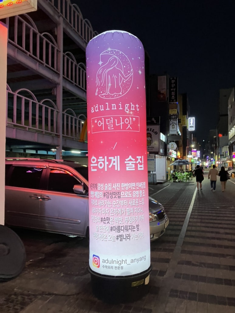 어덜나잇(Adulnight) 이미지