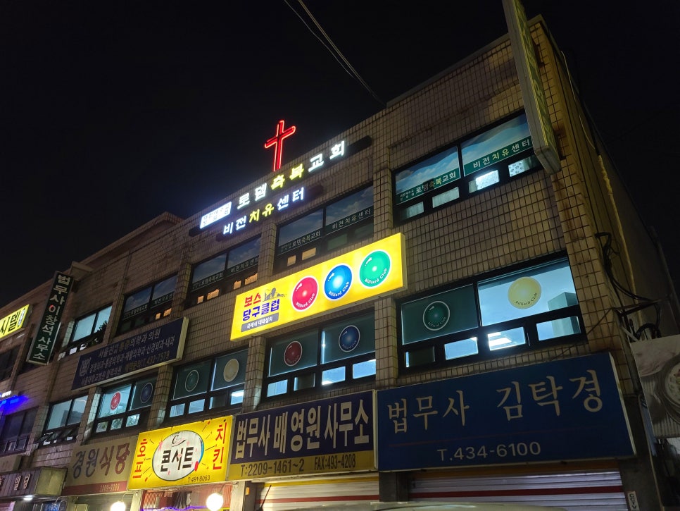 보스당구클럽 이미지