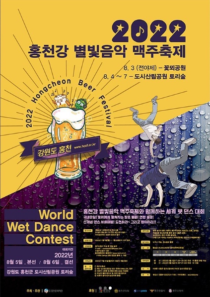 별빛맥주 이미지