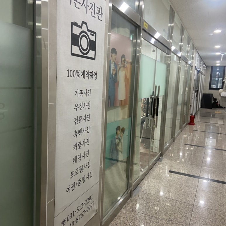 내가본사진관 이미지