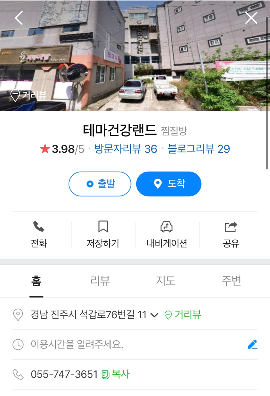 인벤스사우나 이미지