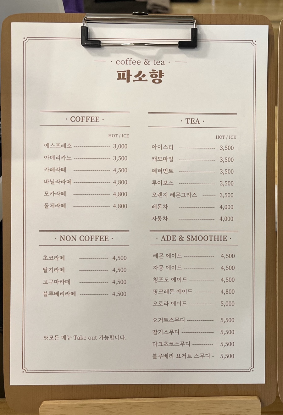 파소향 이미지