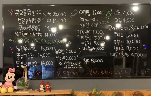 계영이네닭발 이미지